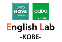 Gabaマンツーマン英会話 神戸ラーニングスタジオ