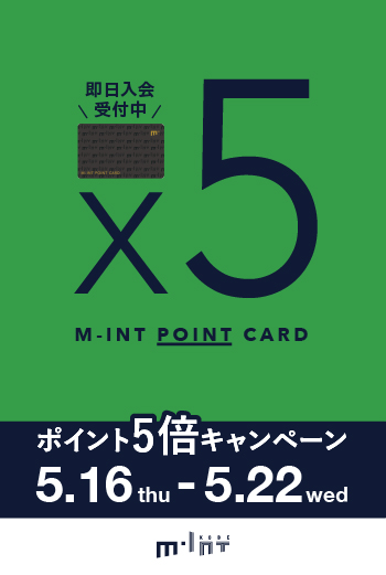 【予告】ミントポイントカード会員様限定「ポイント5倍キャンペーン」開催決定！