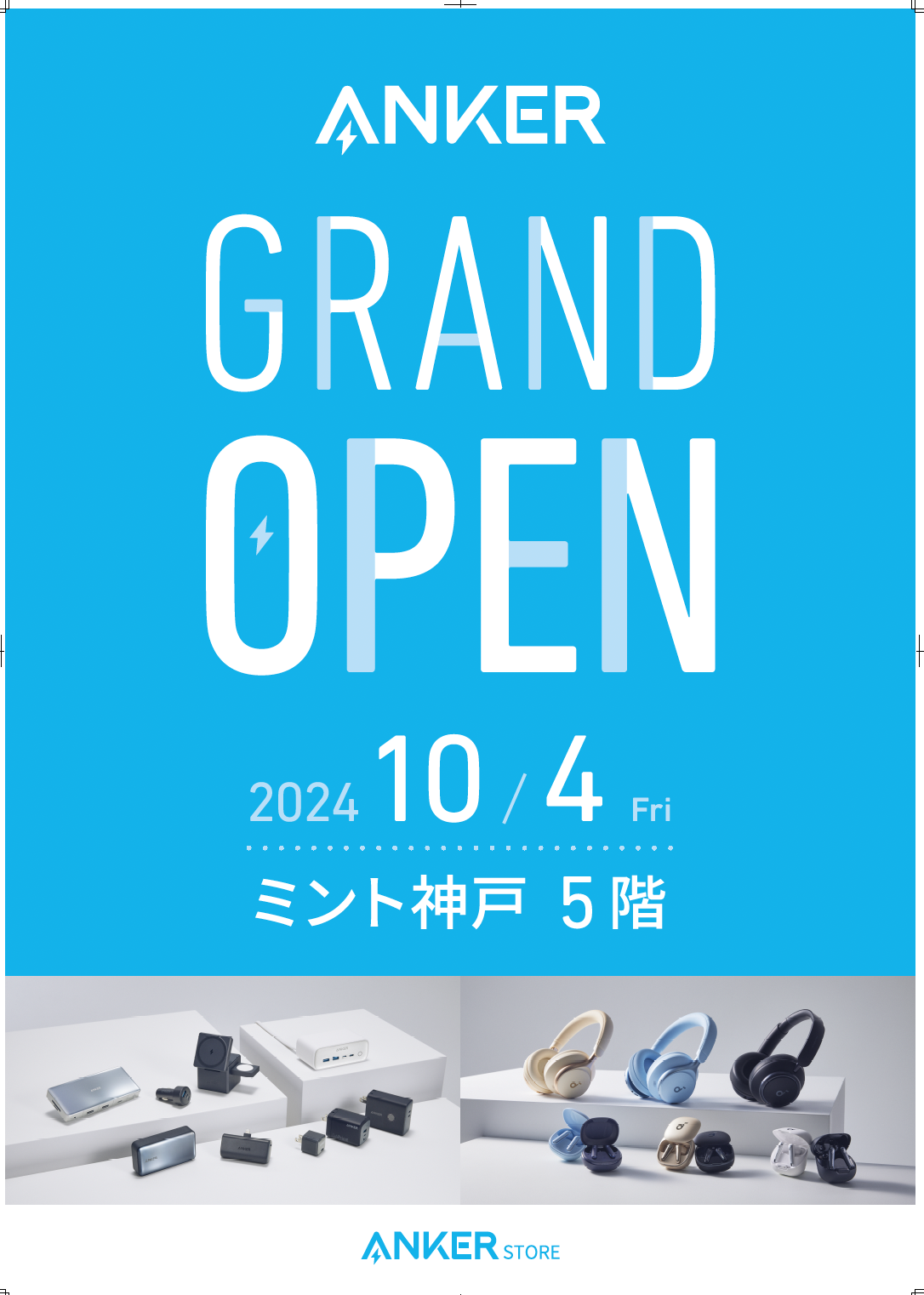 【10/4（金）】Anker Store NEWOPEN