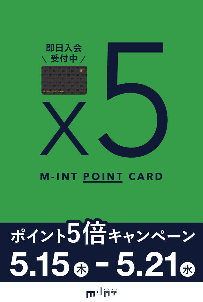 【5/15～21】ミントポイントカード会員様限定「ポイント5倍」「会員登録で310ポイントプレゼント」キャンペーン開催！