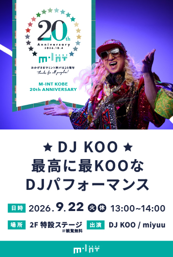 M-INT KOBE 20th ANNIVERSARY～DJ KOO 最高に最KOOなDJパフォーマンス～