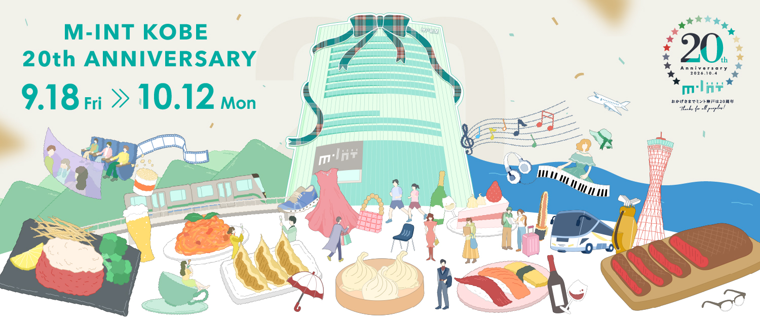 M-INT KOBE 20th ANNIVERSARY