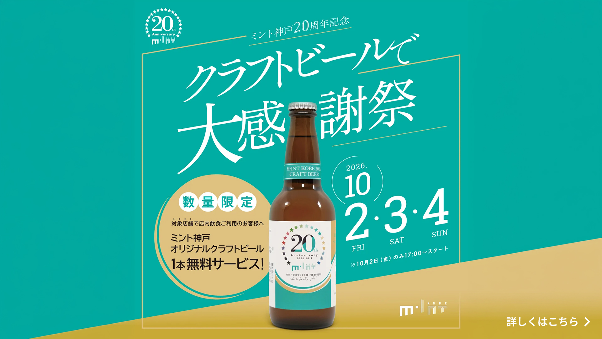 クラフトビールで大感謝祭